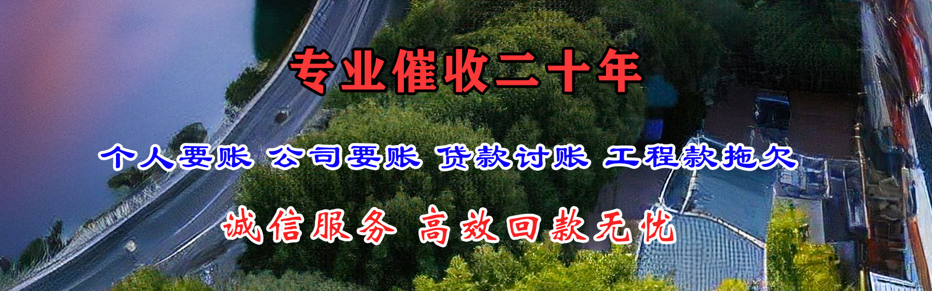 南平要款公司