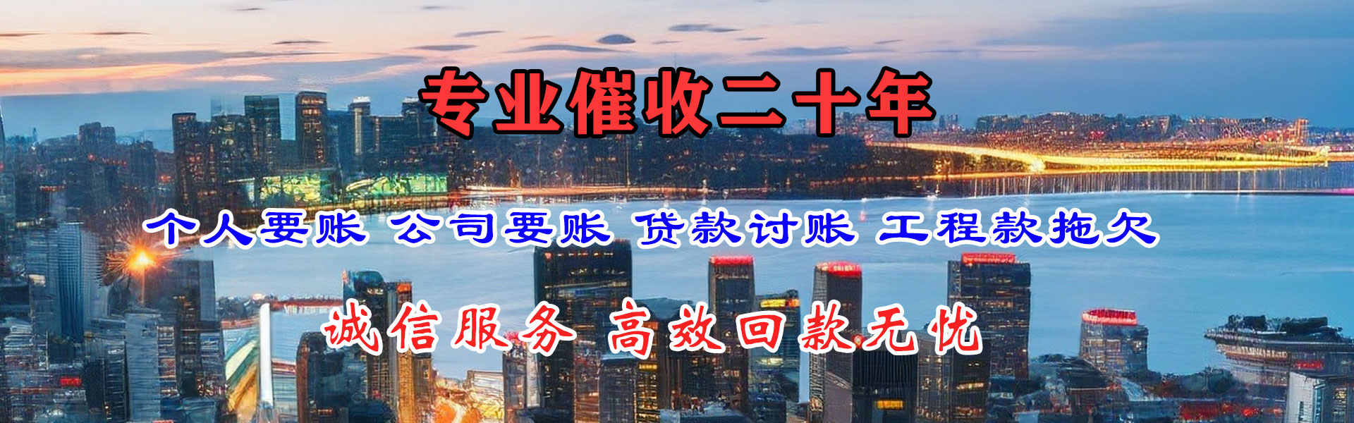 南平讨债公司